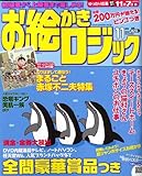 ���G�������W�b�N 2008�N 11���� [�G��]