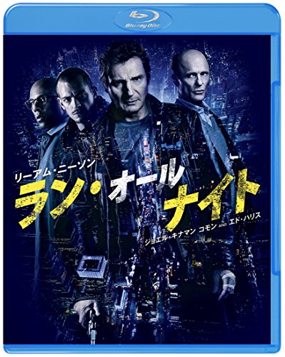 ラン・オールナイト ブルーレイ＆DVDセット(初回限定生産/2枚組/デジタルコピー付) リーアム・ニーソン ジョエル・キナマン エド・ハリス コモン ビンセント・ドノフリオ