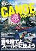 : CANOE WORLD VOL.1―ビギナーからベテランまで、親愛なるすべてのパドラーに捧げる雑誌 (KAZIムック)