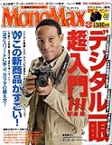 Mono Max (��Ρ��ޥå���) 2009ǯ 02��� [����]