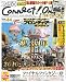 �ե�����Connect!On-���ͥ���!����- Vol.44 AUGUST (���󥿡��֥쥤���å�)