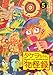 タケヲちゃん物怪録 5 (ゲッサン少年サンデーコミックススペシャル)