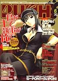 PUSH (プッシュ) !! 2007年 06月号 [雑誌]
