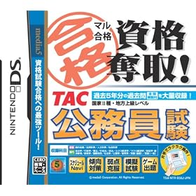 Marukou Kakusika Kudatsisyu! Tac Koumuinnsikenn[Import Japonais]