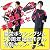 協栄ジム50周年記念モデル●ボクサー式減量スーツセット (8078302 F2・L)