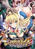 製品画像: Amazon: モンスターズ・レイド ~魔に堕ちる姫騎士~[アダルト]: Lusterise
