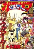 少年ガンガン 2007年 06月号 [雑誌]の画像