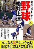 ����˶����ʤ�!������о�ã (LEVEL UP BOOK)