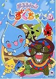 ぷるるんっ!しずくちゃん(17)