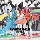 Spinner