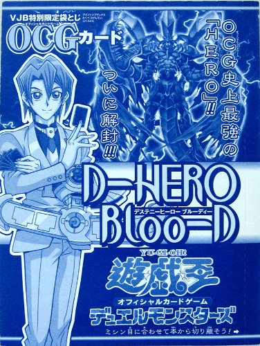 WC07-JPB01-UR [Yu-Gi-Oh card] 