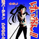 けいおん！ひものれん　澪Ver　サイズ　約幅８５ｃｍｘ約丈１５０ｃｍ