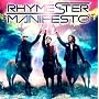 『RHYMESTER（ライムスター）』CDセット