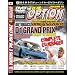 JDM Option: D1 Grand Prix Series 2007 -- Rnd 3 -- Drift Suzaka!