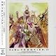 SaGa Frontier2 Original Soundtrack SaGa Frontier2 Original Soundtrack