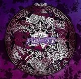 パロニリア[通常盤]