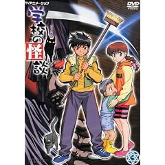 学校の怪談 3 [DVD]