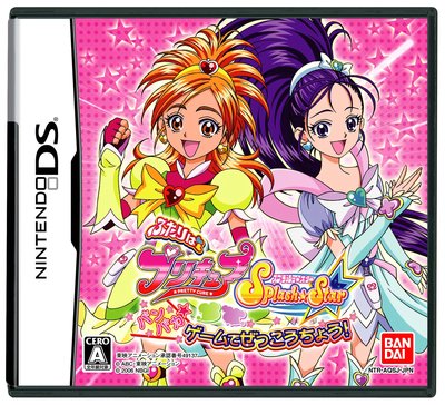 ふたりはプリキュア スプラッシュ☆スター パンパカ★ゲームでぜっこうちょう! 特典 ブッちゃけハッちゃけはっちゃえシール付き