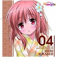 「ロウきゅーぶ! SS」Character Songs 04 香椎愛莉(日高里菜)