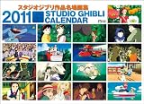 �X�^�W�I�W�u����i����ʏW 2011�N �J�����_�[