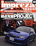 impreza MAGAZINE (インプレッサマガジン) 2009年 01月号 [雑誌]