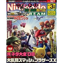 Nintendo DREAM (�j���e���h�[�h���[��) 2008�N 03���� [�G��]