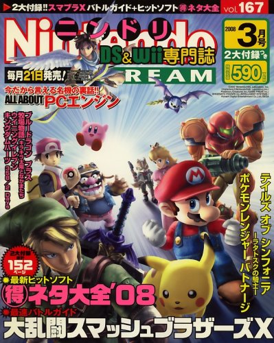 Cover image : Nintendo DREAM (ニンテンドードリーム) 2008年 03月号 [雑誌]