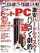 ASCII.PC (アスキードットピーシー) 2008年 10月号 [雑誌]