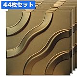 【NDB306C44】3Ｄボード(チョコレート)44枚セット：1枚あたり469円