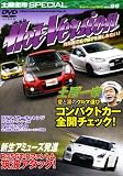 土屋圭市スペシャルホットバージョンDVD Vol.96 (96)