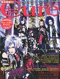 Cure (キュア) 2014年 03月号 [雑誌]
