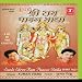 Sunlo Shree Ram Paawan Gatha (Part 2)