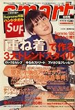smart (スマート) 2008年 06月号 [雑誌]