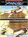 Widespread Panic: Space Wrangler - Guitar Tad Edition (Guitar Tablature Edition)