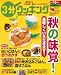 3分クッキング 2011年10月号