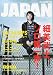 ROCKIN'ON JAPAN (���å��󥰡����󡦥���ѥ�) 2009ǯ 04��� [����]