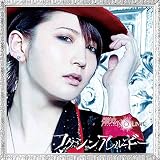 フィクションアレルギー (初回盤)