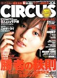 CIRCUS (��������) 2006ǯ 11��� [����]