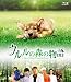 DVD�u�E�����̐X�̕���[Blu-ray]�v