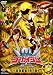 �����ѡ����⥷�꡼�� ��±���⥴���������㡼 VOL.4��DVD��