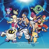 サガ2秘宝伝説 GODDESS OF DESTINY オリジナル・サウンドトラック