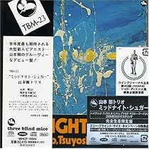 ミッドナイト・シュガー(紙ジャケット仕様)