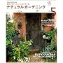 �i�`�������K�[�f�j���O vol.5 (Gakken Interior Mook)