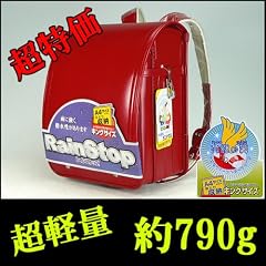 光輝の翼80002『とにかく軽〜い♪790g』超軽量クラリーノ高級ランドセル『とにかく軽〜い♪790g』/アカ