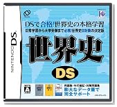 ���E�jDS�̃C���[�W���g�傷��