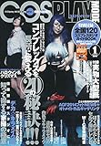 COSPLAY MODE (コスプレイモード) 2015年 01月号 [雑誌]