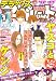 デラックスマーガレット 2008年 09月号 [雑誌]