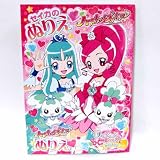 文房具 ぬりえ 文房具 4624210A ハートキャッチプリキュア！ B5ぬりえ