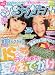 JSガール 2011年 06月号 [雑誌]
