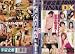 宇宙企画2000FINAL DX [VHS]